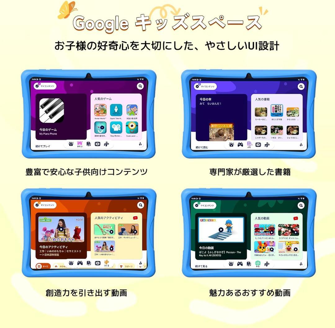 【M3209-141-110】キッズタブレット10インチ Wi-Fiモデル