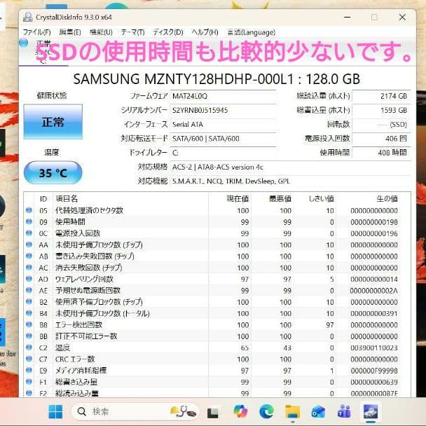設定済❤コンパクトPC❤NEC LAVIE NM150/G　Win11オフィス付