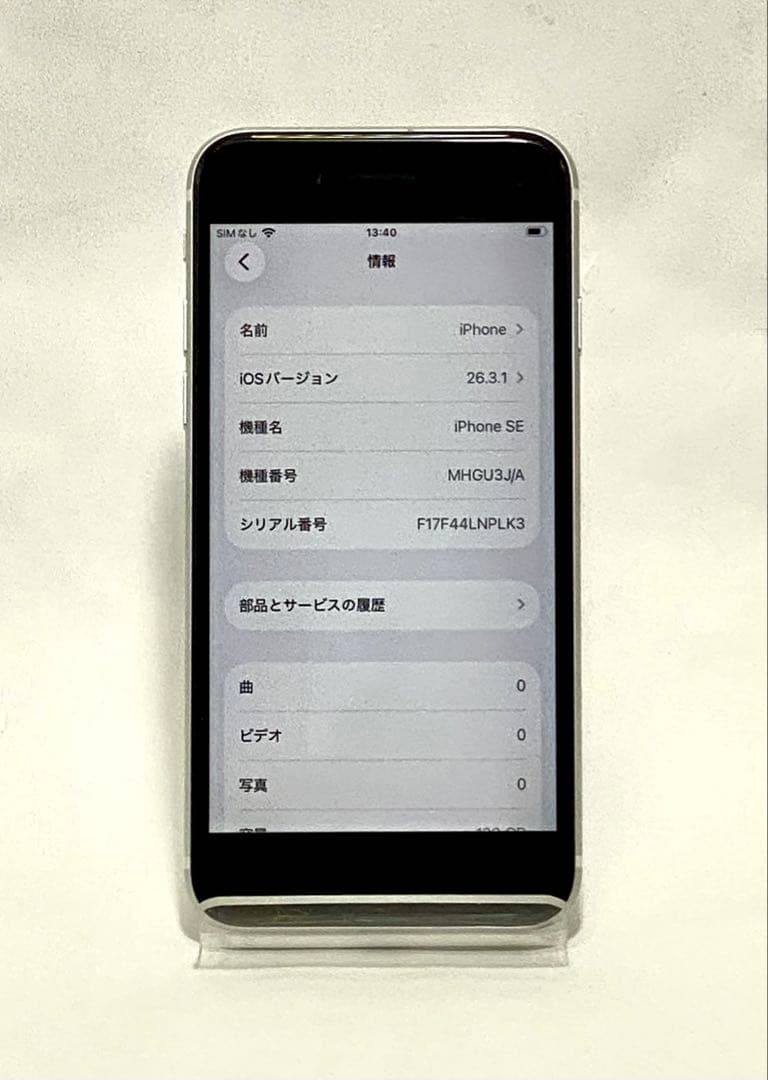 iPhone SE 第2世代 128GB SIMロック解除済 au 判定◯