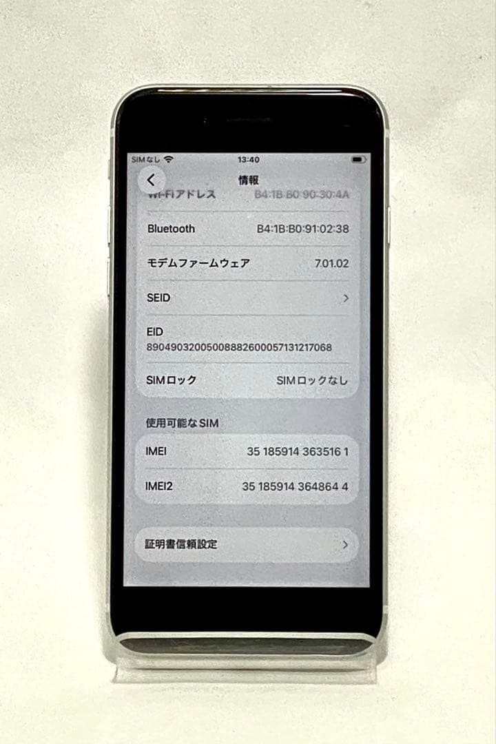 iPhone SE 第2世代 128GB SIMロック解除済 au 判定◯