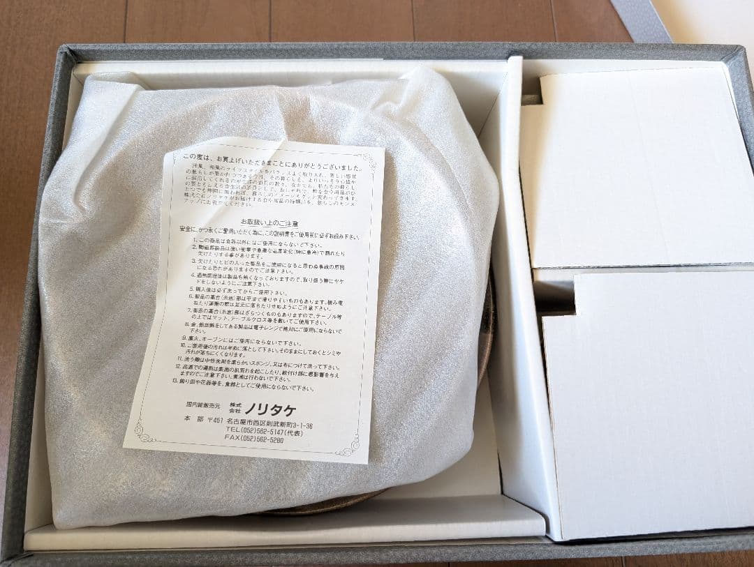ノリタケ陶器製食器セット