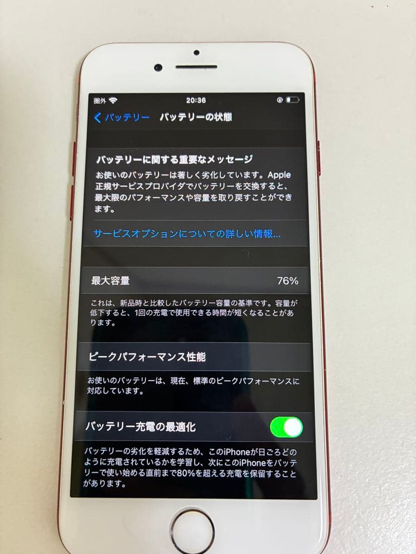 iPhone 7 (PRODUCT)RED 本体　箱あり