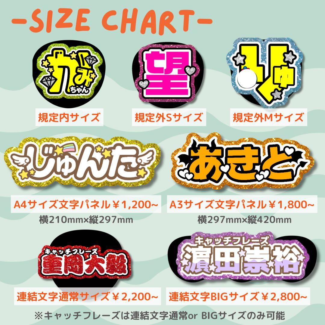 雨　オーダー　うちわ文字　団扇屋さん　連結　文字パネル　ファンサ