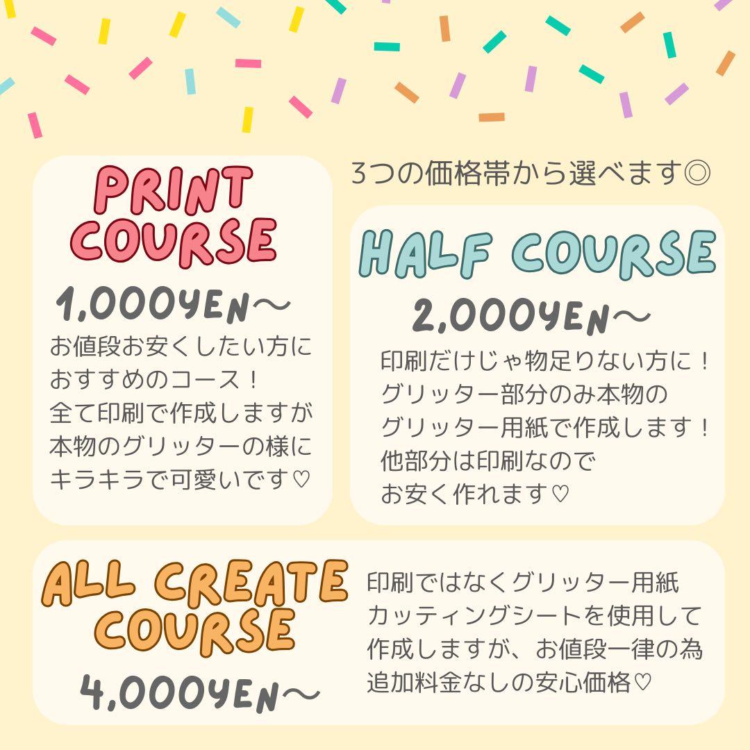 雨　オーダー　うちわ文字　団扇屋さん　連結　文字パネル　ファンサ