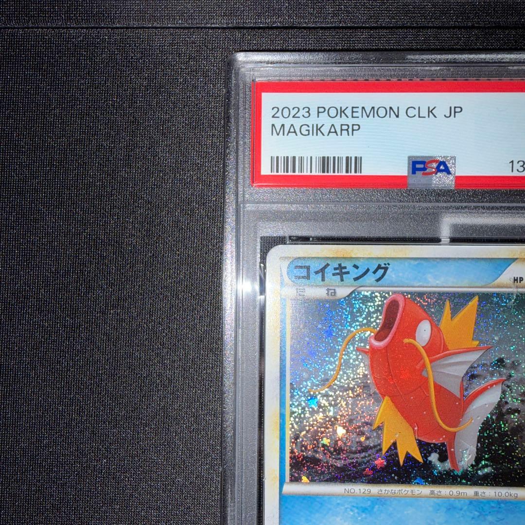 ポケモンカード クラシック コイキング ギャラドス psa10 連番