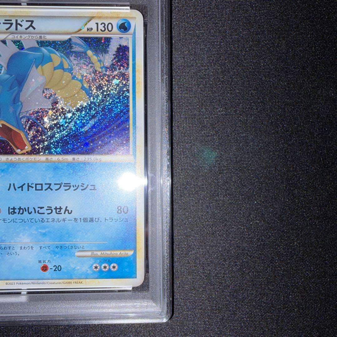 ポケモンカード クラシック コイキング ギャラドス psa10 連番