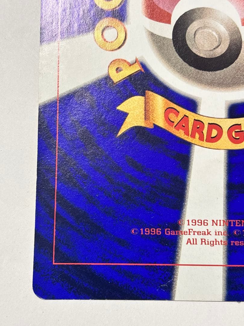 ポケットモンスターSPジャンボカード 「ピカチュウのなつやすみ」コロコロ1998