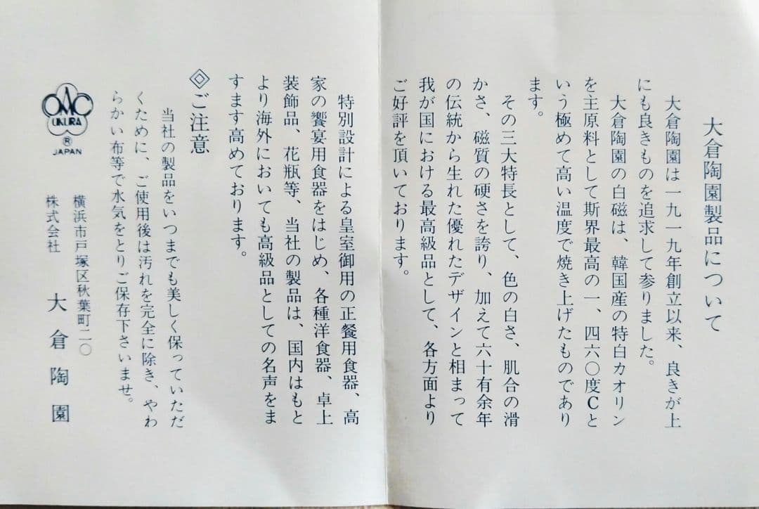 大倉陶園 金蝕バラ 28cm パーティープレート 金縁大皿