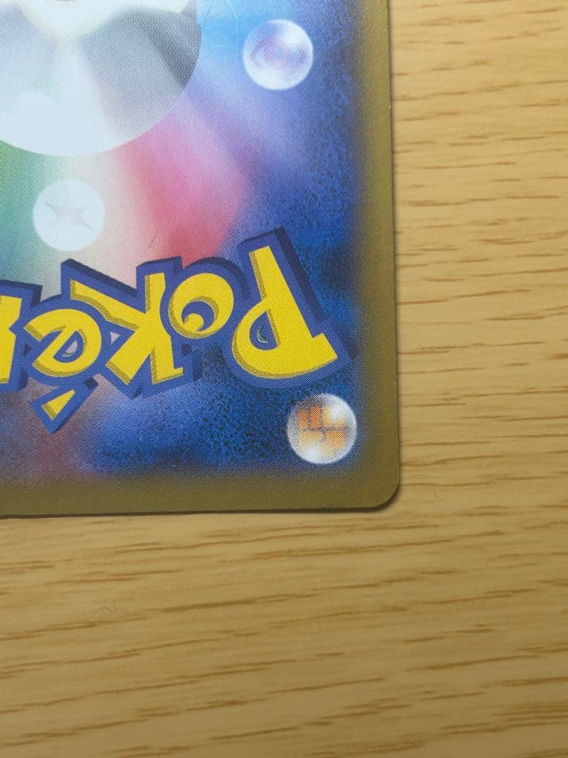 日本代表のピカチュウ ポケモンカード
