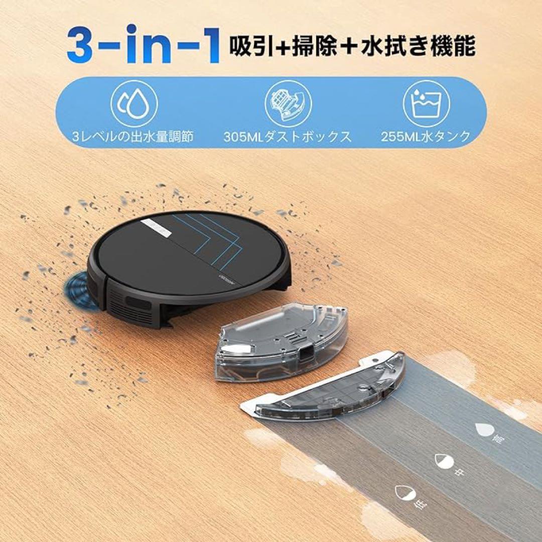 ✨ロボット掃除機 3000Pa 水拭き 両用 お掃除ロボット ロボットクリーナー