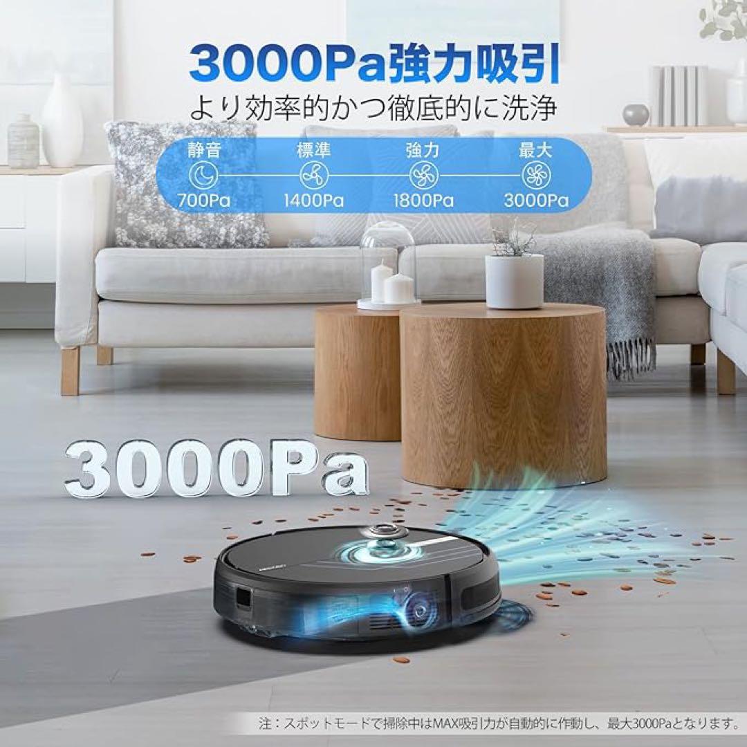 ✨ロボット掃除機 3000Pa 水拭き 両用 お掃除ロボット ロボットクリーナー