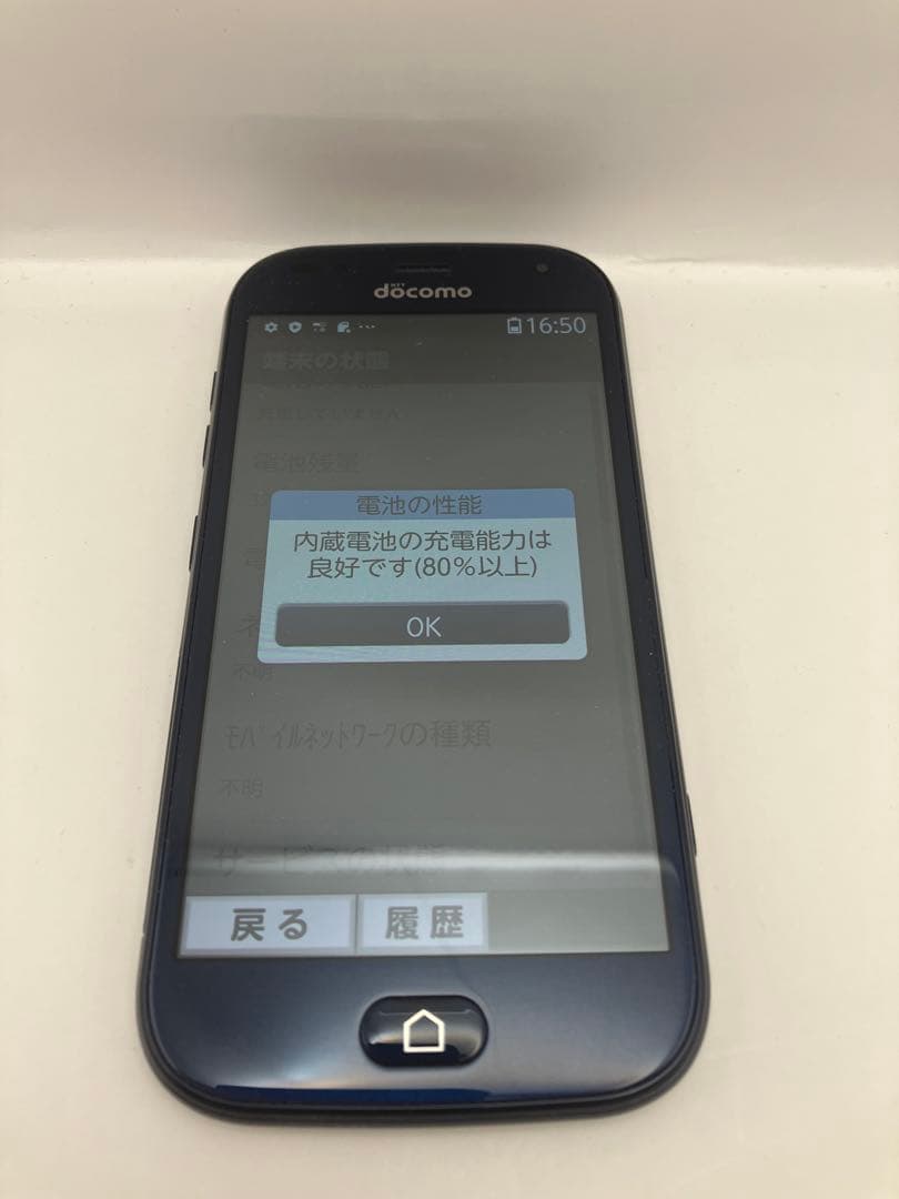【美品！！】 らくらくスマートフォン F-42A 本体 動作確認済み Y