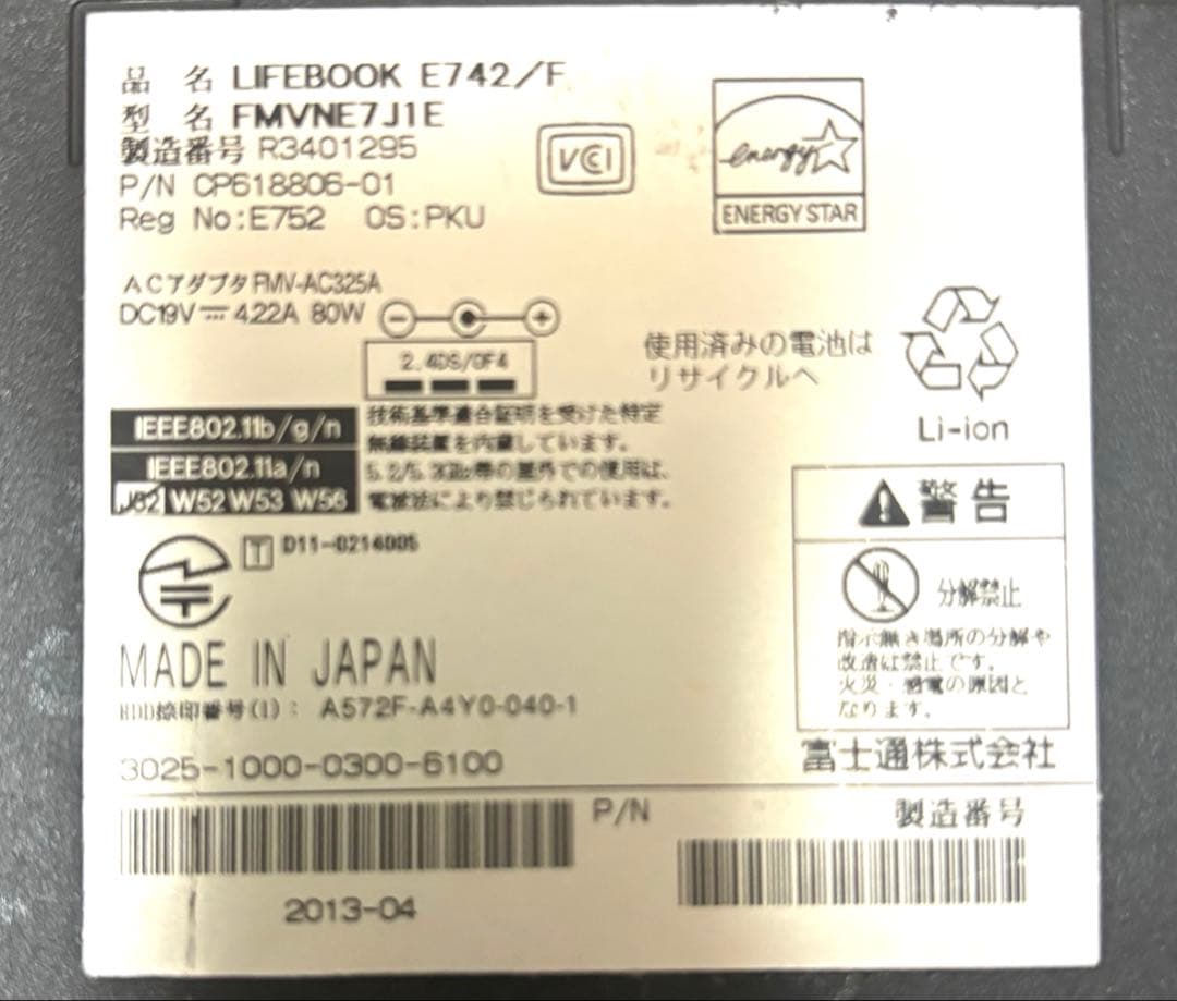 【爆速Core i7】富士通 ノート　メモリ8G SSD256G Office付