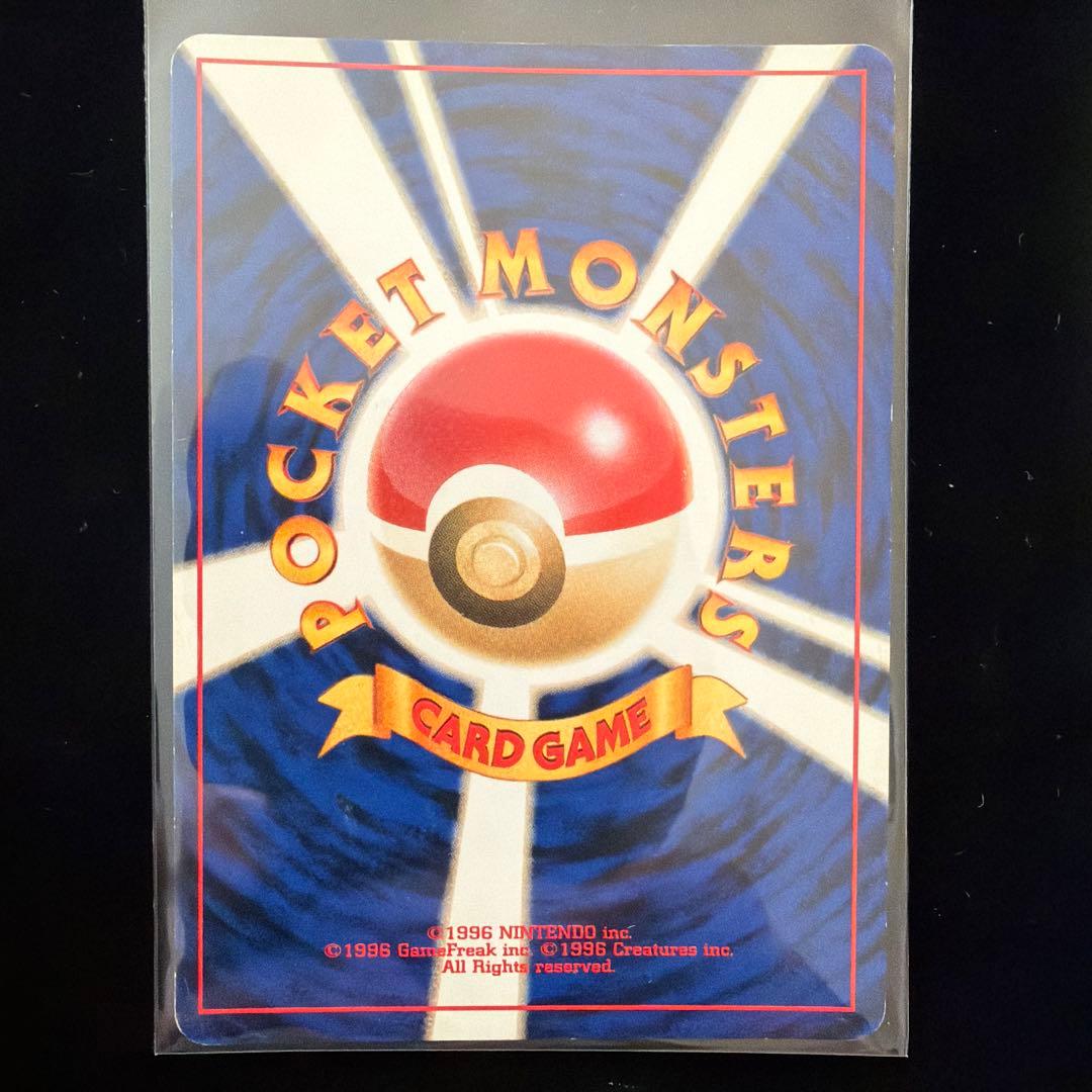 やさしいカイリュー 旧裏 ★ 拡張パック第4弾 ポケモンカード
