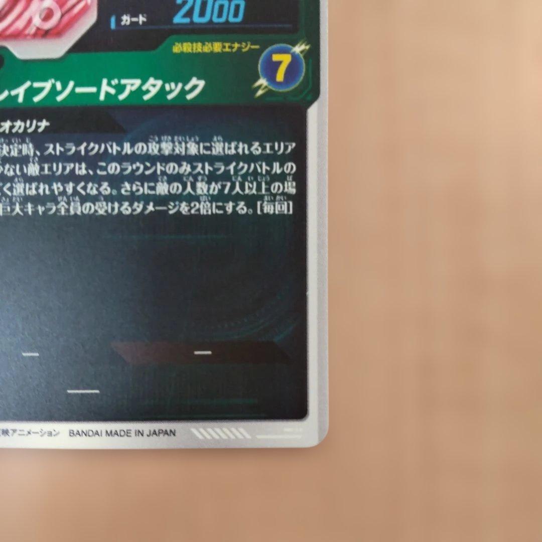 ドラゴンボールダイバーズSDV9パラレル