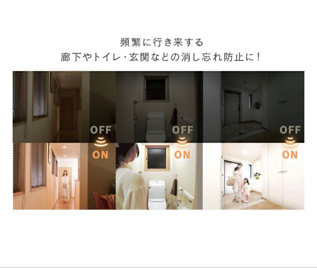 【2個セット】人感センサーIRIS OHYAMA LEDシーリングライト 電球色