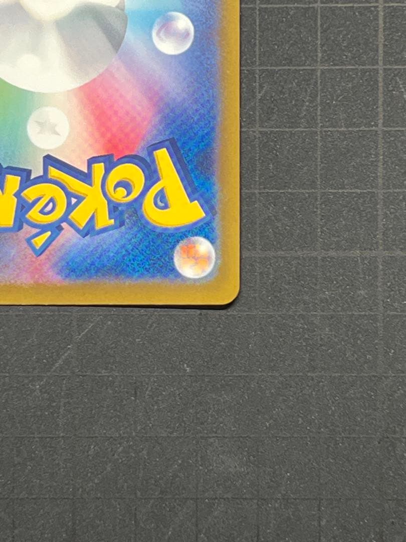 【微傷あり】メガゲンガーex sar