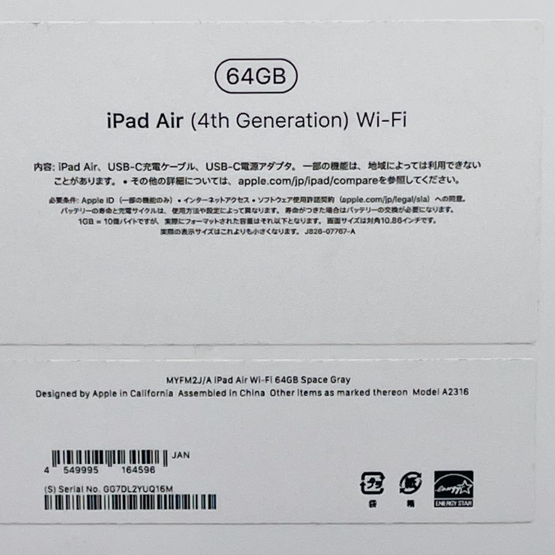 【美品】バッテリー良好 iPad Air 第4世代 64GB Wi-Fiモデル