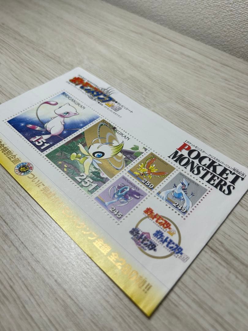 ポケモンスタンプ　切手風　まとめ　22シート