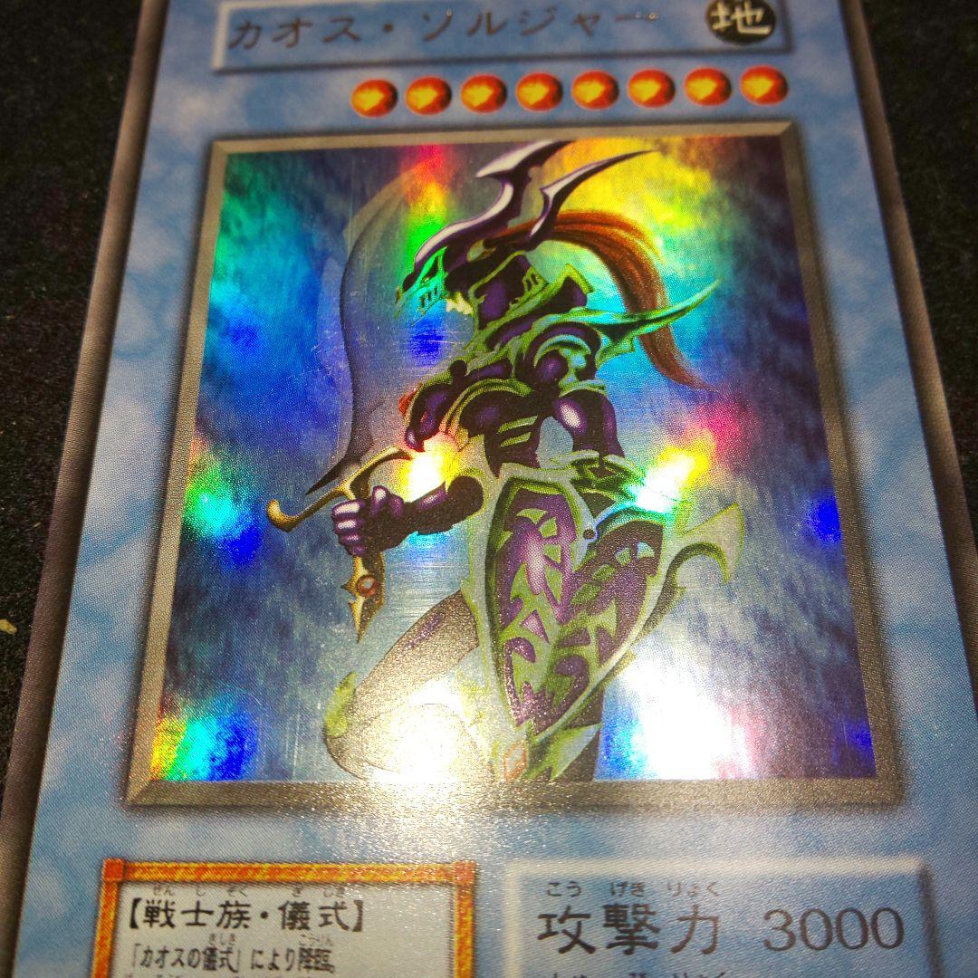 カオスソルジャー カオスの儀式 初期ウルトラ セット
