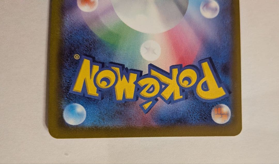 新品 未使用品 ポケモンカード ピカチュウEX SAR