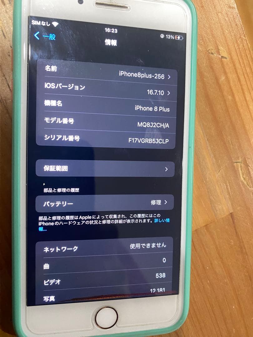 iPhone 8 Plus ゴールド 本体