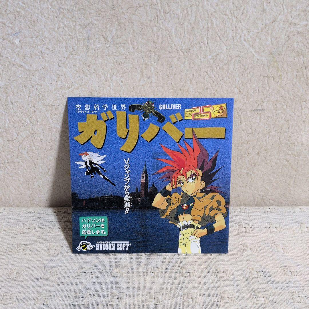 ジャンプマルチワールド　スペシャルカードダス2セット　他グッズ