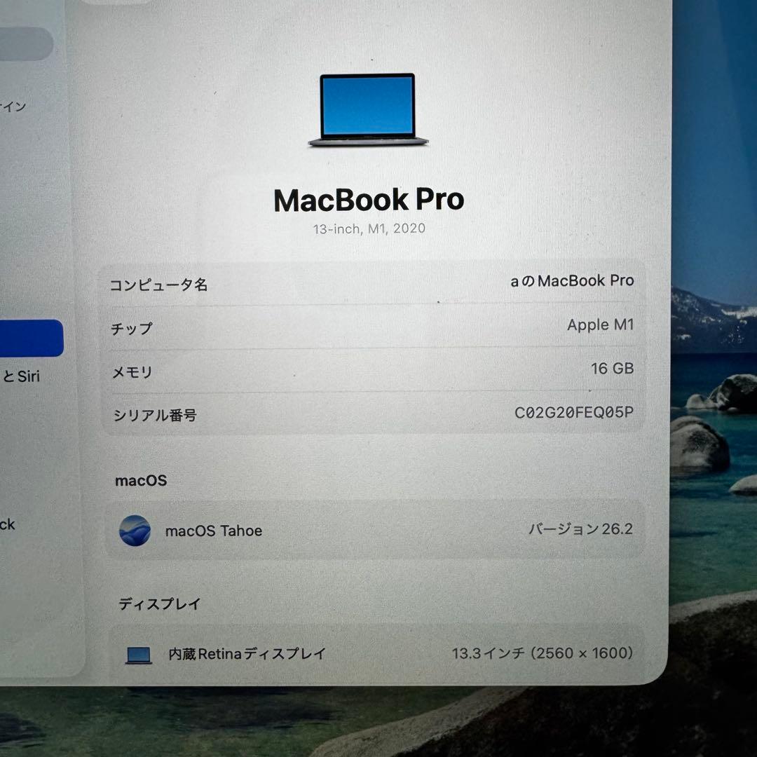 MacBook Pro 2020 13インチ メモリ16GB 容量512GB