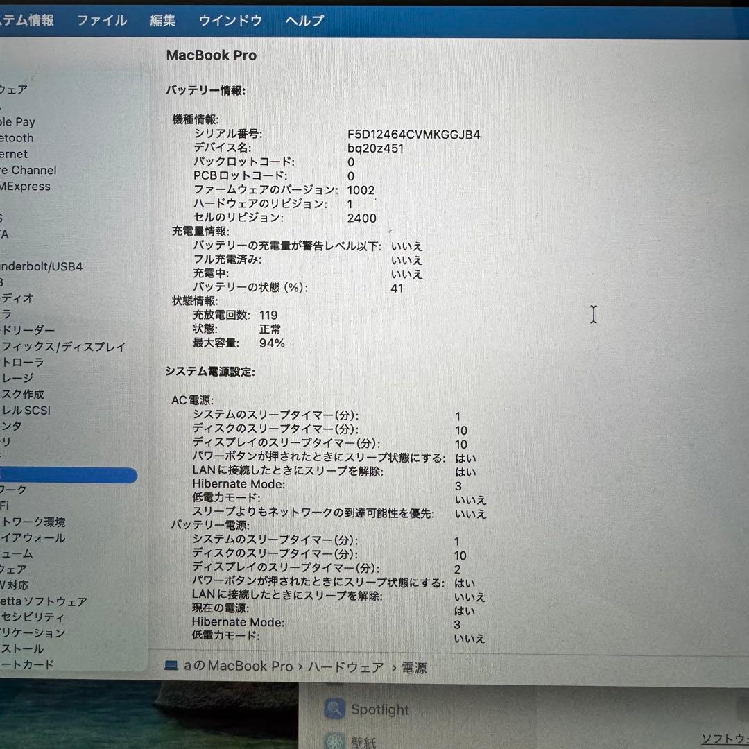 MacBook Pro 2020 13インチ メモリ16GB 容量512GB