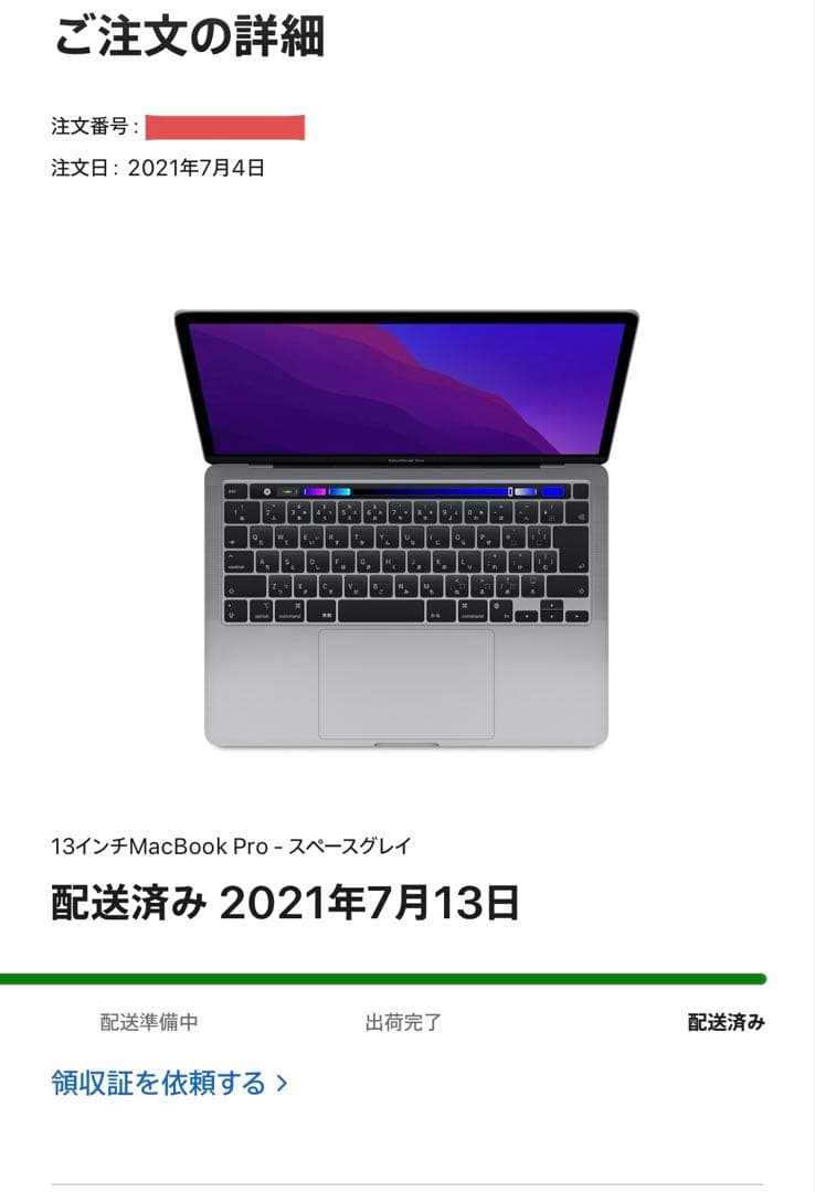 MacBook Pro 2020 13インチ メモリ16GB 容量512GB