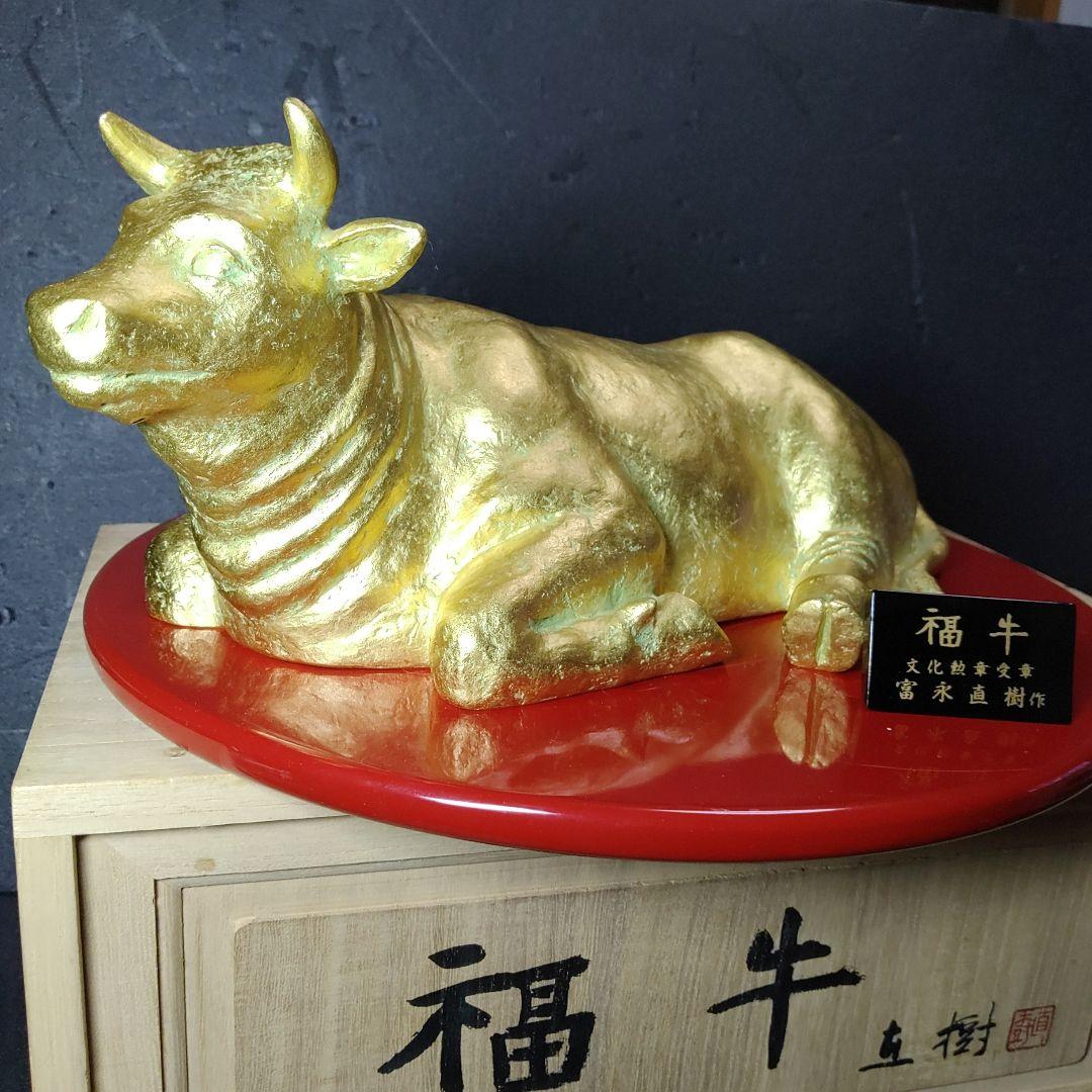 富永直樹／ 文化勲章受章／ ブロンズ像 本金箔仕上／『福牛』丑／ひとみ桐箱
