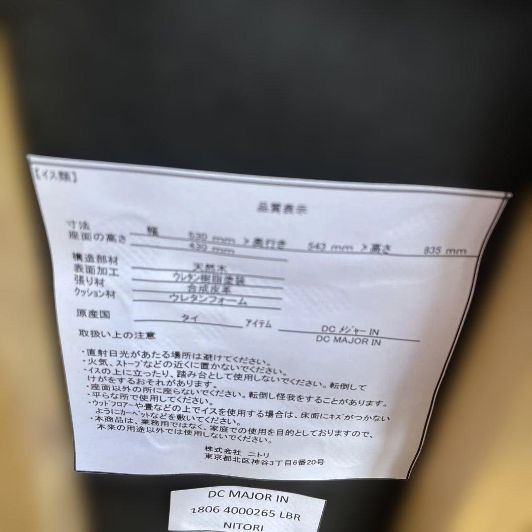 ニトリ 回転式ダイニングチェア 2脚セット　ナチュラルウッド