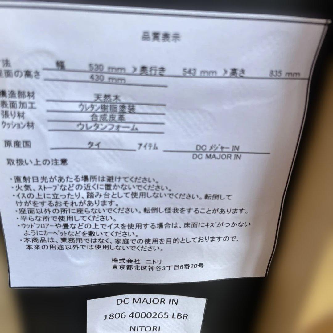 ニトリ 回転式ダイニングチェア 2脚セット　ナチュラルウッド