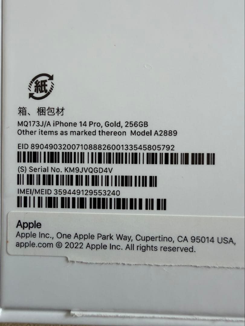 美品 iPhone 14 Pro 256GB ゴールド バッテリー100%