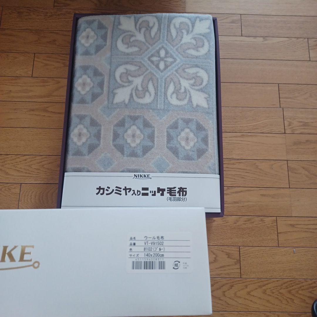 新品ニッケの毛布 幾何学模様 2枚セット