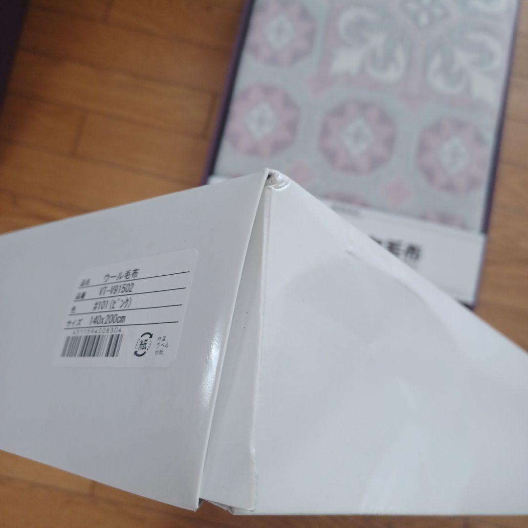 新品ニッケの毛布 幾何学模様 2枚セット