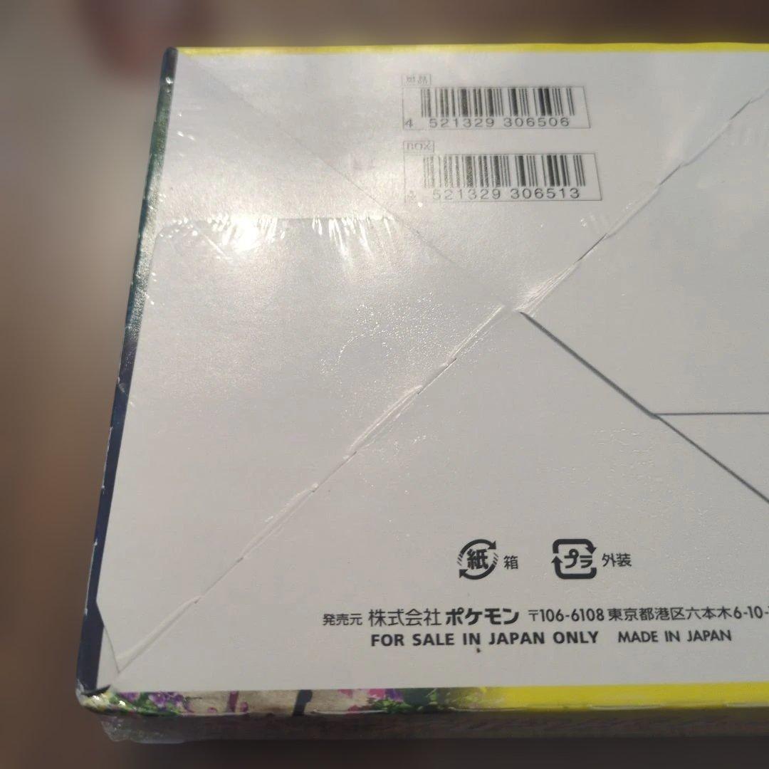 ポケモンカードゲーム イーブイヒーローズ　BOX　シュリンク付き