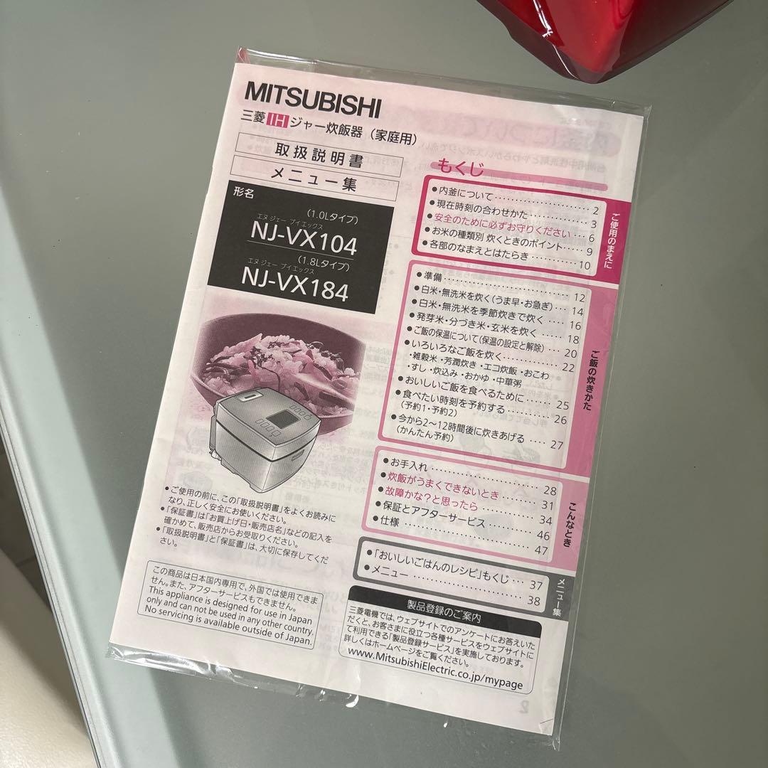 三菱電機 MITSUBISHI 炊飯器 NJ-VX104 5.5号炊き
