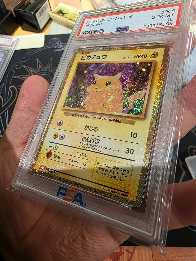【PSA10】 ピカチュウ[CLL 008/032] Classic 最新番号