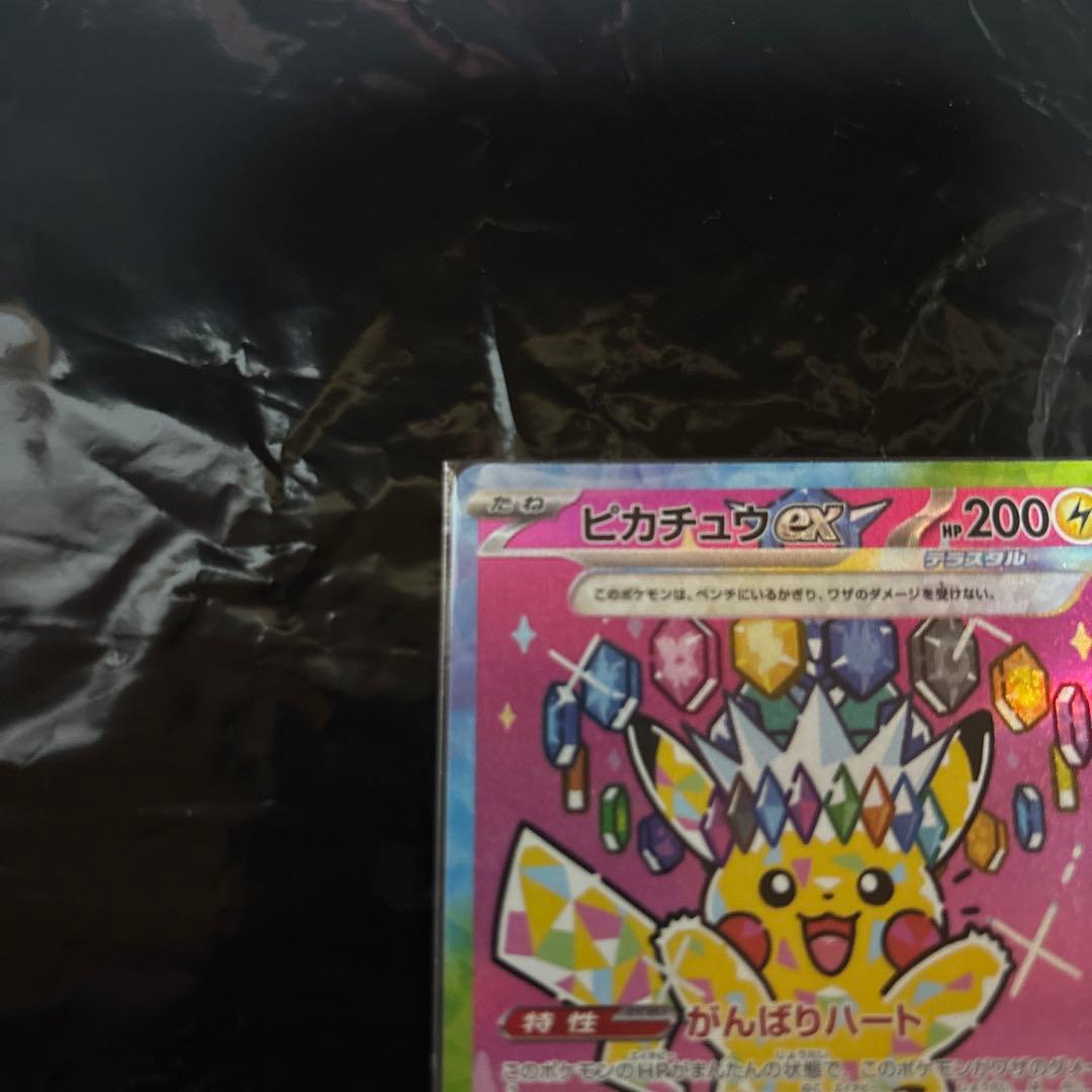 ピカチュウex sar +メガリザードンX sr ダイゴのメタグロス sar