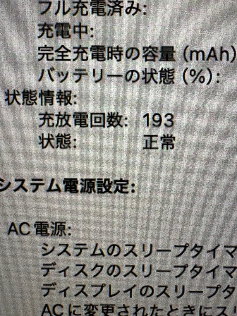 MacBookPro 2020年モデル Corei5 13inch