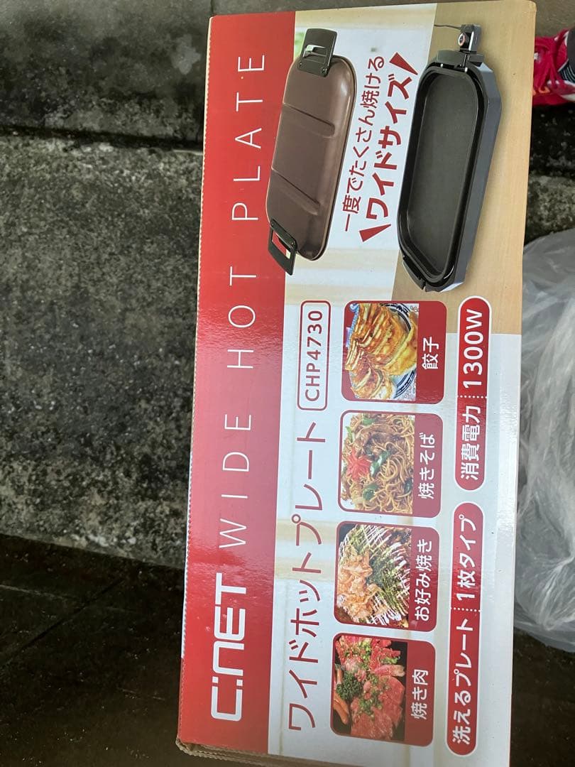 C.NET ワイドホットプレート CHP4730 1300W