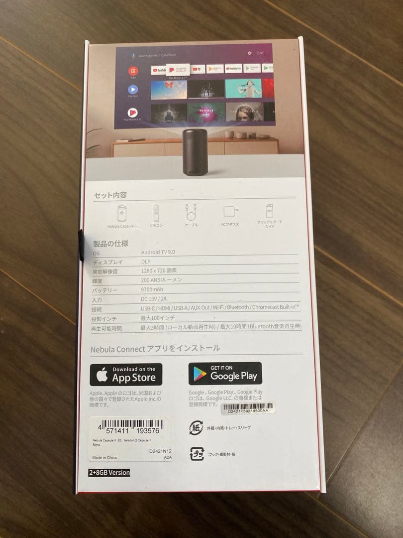 Anker Nebula Capsule II ネブラカプセル２