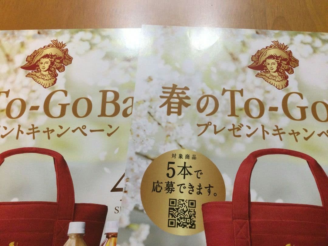 目黒蓮 キリン 午後の紅茶 ポスター ボード 春 man めめ