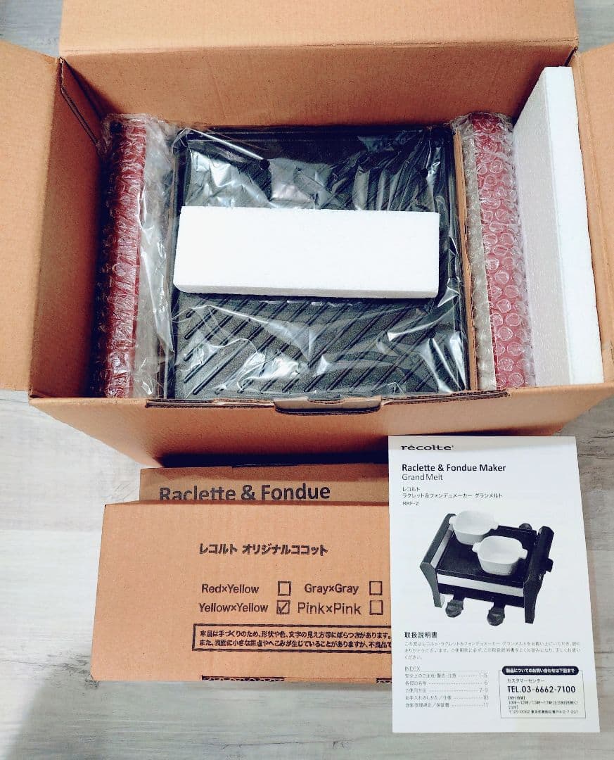 レコルトrecolte ラクレットフォンデュメーカー グランメルトホットプレート