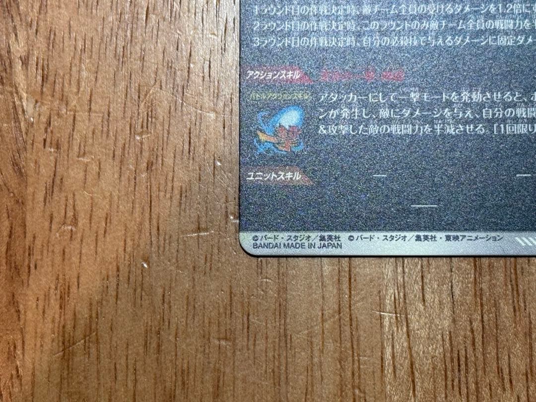 ドラゴンボールスーパーダイバーズアドバンスパック　40th