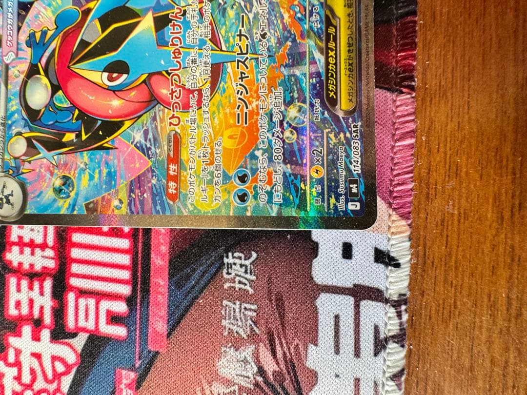 メガゲッコウガEX ホロカード HP350