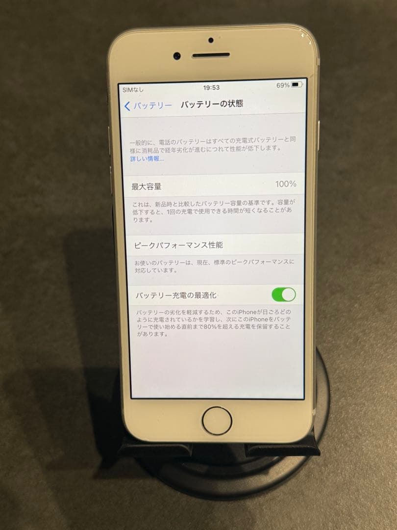 Apple iPhone 8 ホワイト 64GB SIMフリー