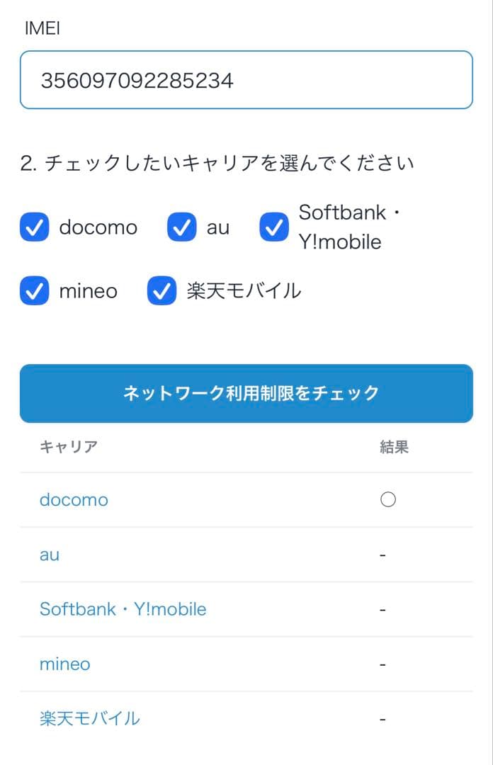 Apple iPhone 8 ホワイト 64GB SIMフリー