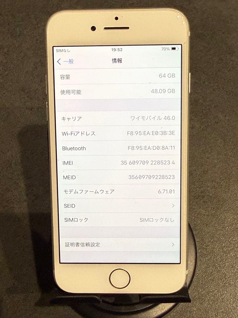 Apple iPhone 8 ホワイト 64GB SIMフリー